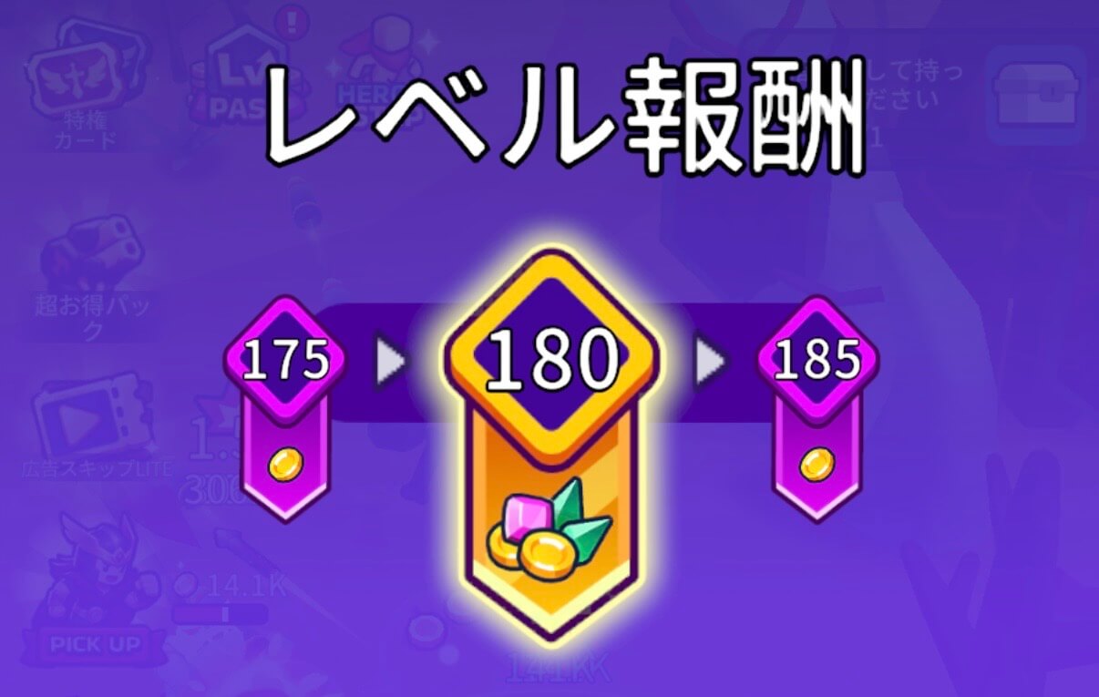 【XP Hero攻略】レベル上げのために意識すべきこと、やるべきこと